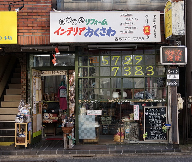 Tokyo photos: street scenes, signs, architecture and the Monochrome Set