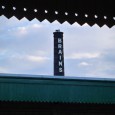 Stepping off the London train, there’s not many sights more welcoming than the dreamy vision of the Brains brewery tower, manfully thrusting into the Cardiff sky above the railway station.