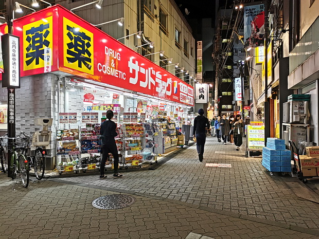 In photos: Look Shopping Street, Shin Koenji, Tokyo, Japan