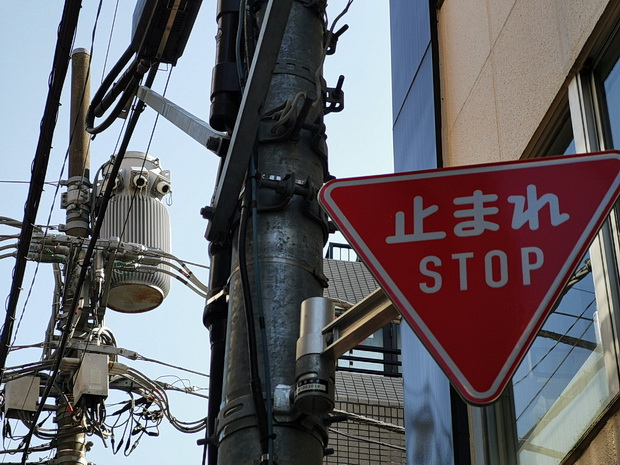 Tokyo photos: street scenes, signs, architecture and the Monochrome Set