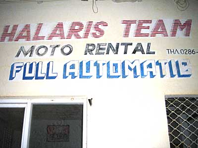 Painted garage frontage, Firostefani, Santorini, Greece, September 2004